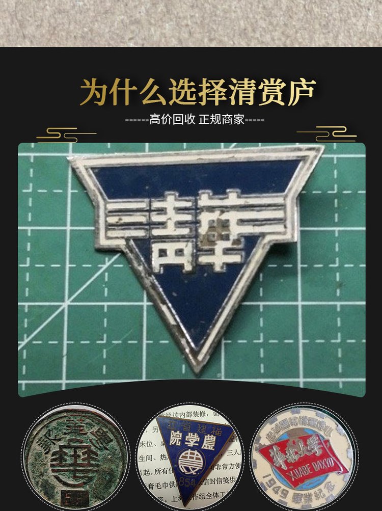 最新50年纪念章回收价值方法分析(最方便真实的海宁50年纪念章价格方法)