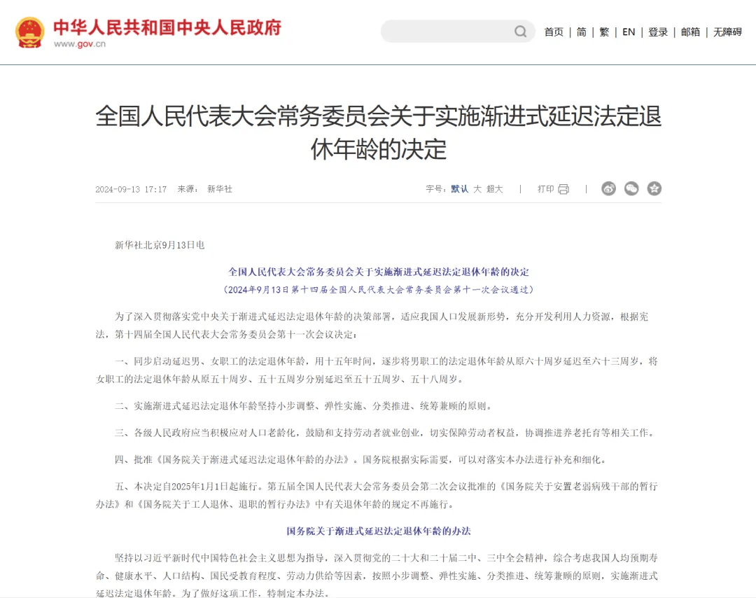 最新冻结退休金最新规定方法分析(最方便真实的海宁冻结退休金一般多久方法)