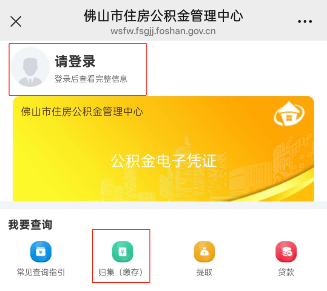 最新公积金卡怎么查询方法分析(最方便真实的海宁公积金卡怎么查询绑卡电话号码方法)