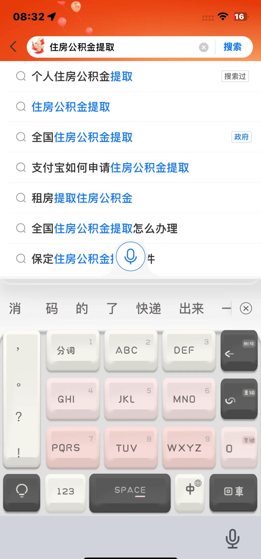 最新公积金卡怎么查询方法分析(最方便真实的海宁公积金卡怎么查询绑卡电话号码方法)