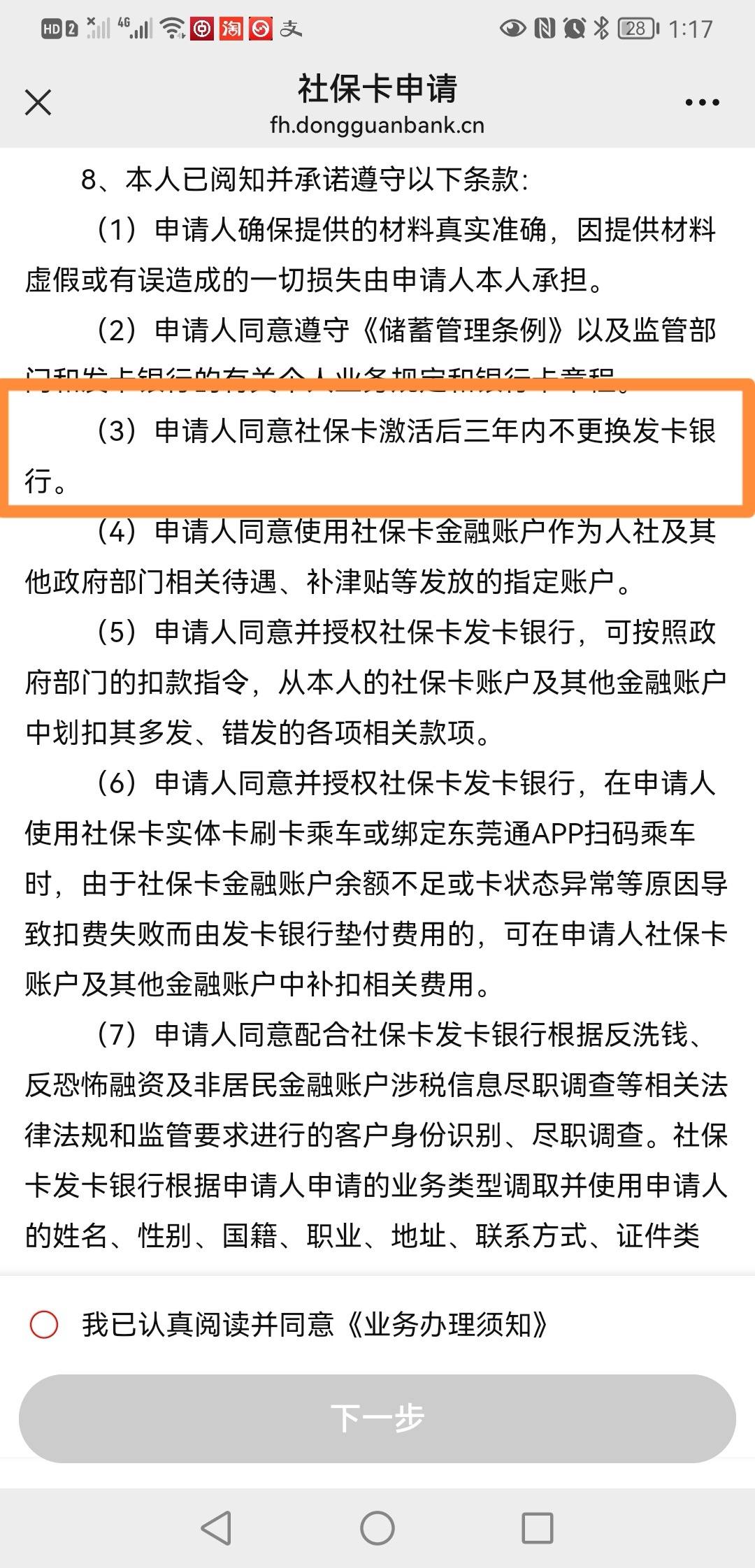最新法院冻结社保卡的规定方法分析(最方便真实的海宁法院冻结社保卡多久解冻方法)