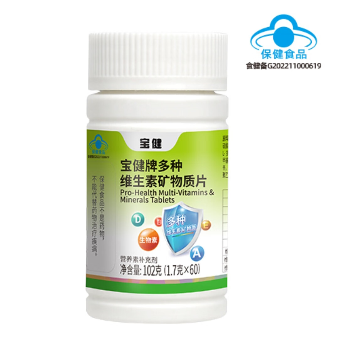 最新宝健保健品国家认可吗方法分析(最方便真实的海宁宝健保健品是什么模式方法)