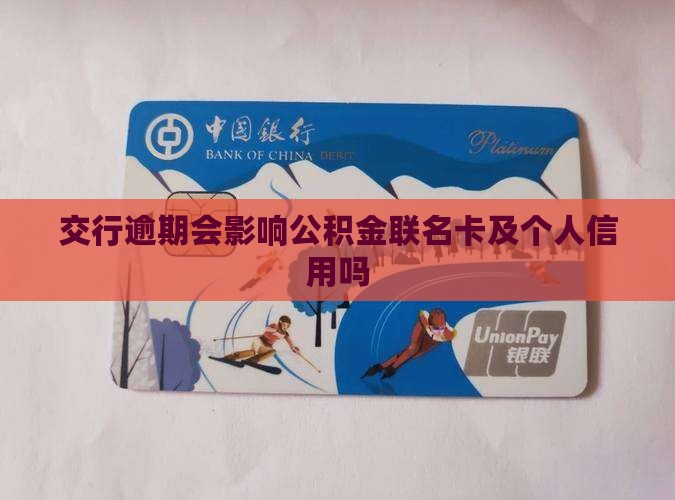最新公积金卡剩余的钱会过期吗方法分析(最方便真实的海宁公积金卡剩余的钱会过期吗怎么办方法)