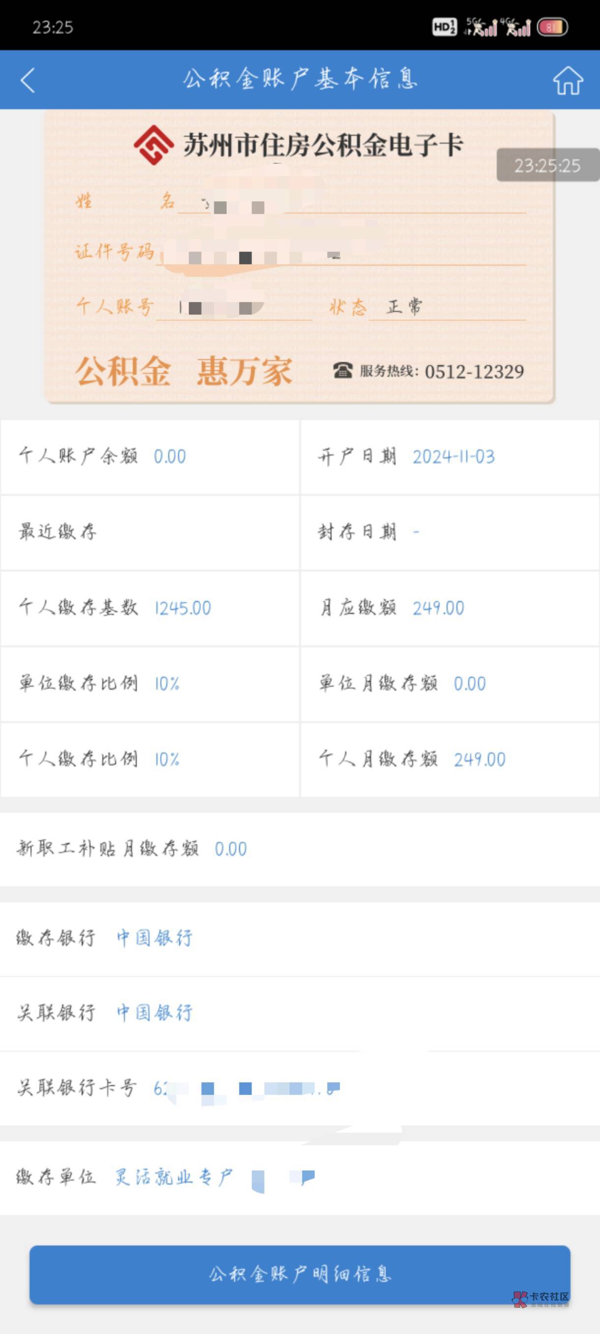 最新公积金卡剩余的钱会过期吗方法分析(最方便真实的海宁公积金卡剩余的钱会过期吗怎么办方法)