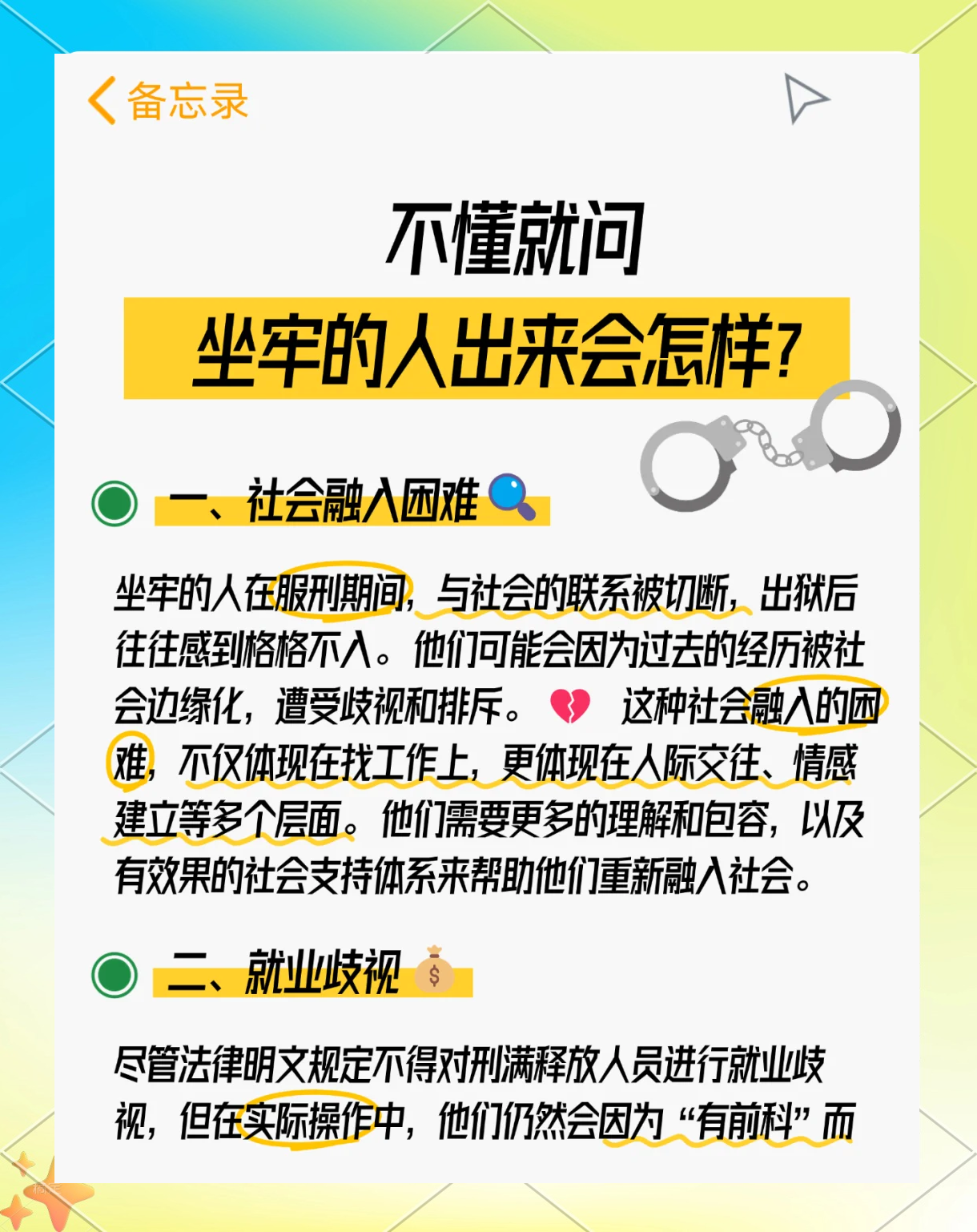 最新坐牢的人影响几代人方法分析(最方便真实的海宁坐牢的人影响几代人当兵方法)