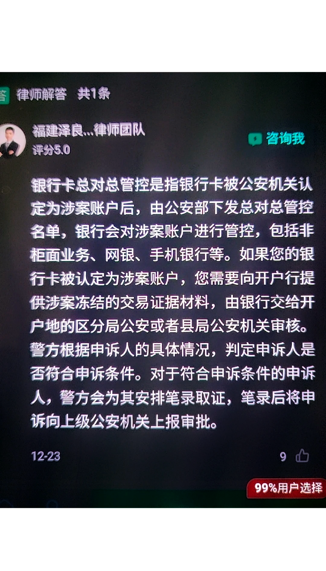 最新公积金卡的银行卡会被法院冻结吗方法分析(最方便真实的海宁公积金卡的银行卡会被法院冻结吗怎么办方法)