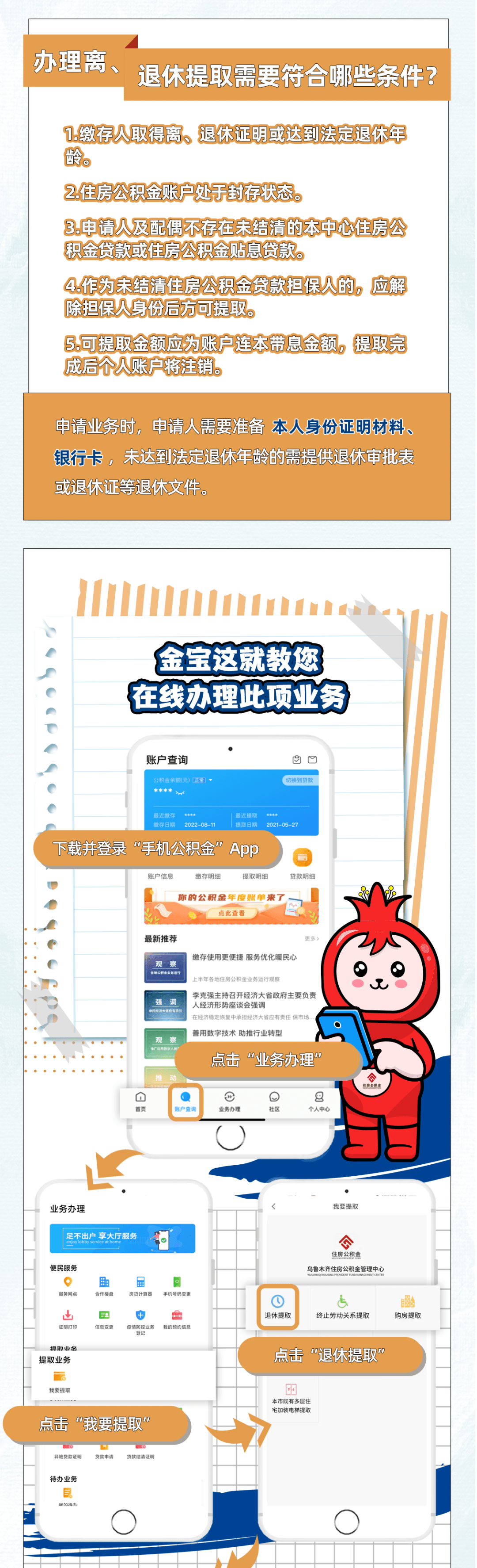 最新公积金小额提取代办200以内方法分析(最方便真实的海宁公积金怎么小额提取方法)