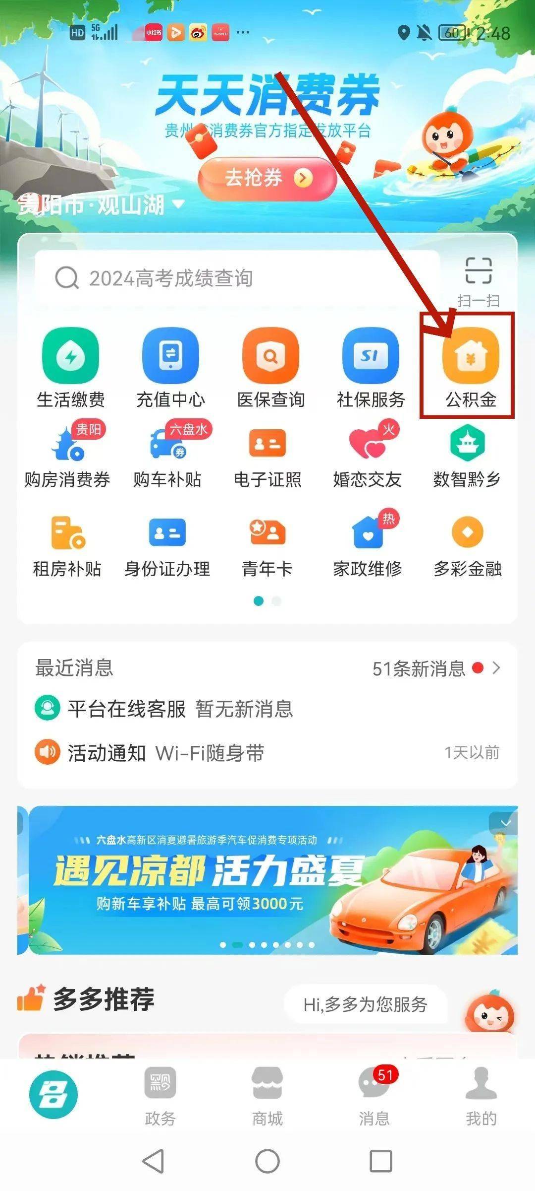 最新公积金卡24小时套取微信方法分析(最方便真实的海宁公积金怎么用微信取出来方法)