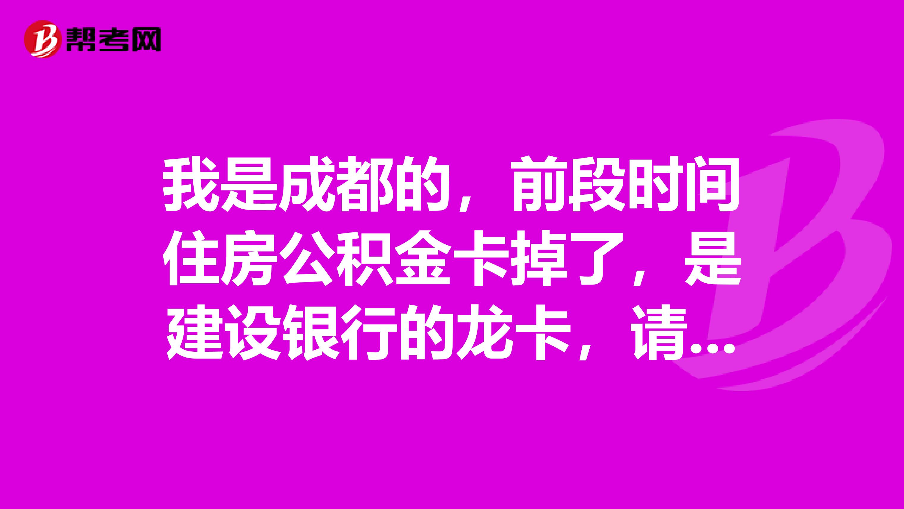 最新电子公积金卡会过期吗方法分析(最方便真实的海宁电子公积金卡怎么用方法)