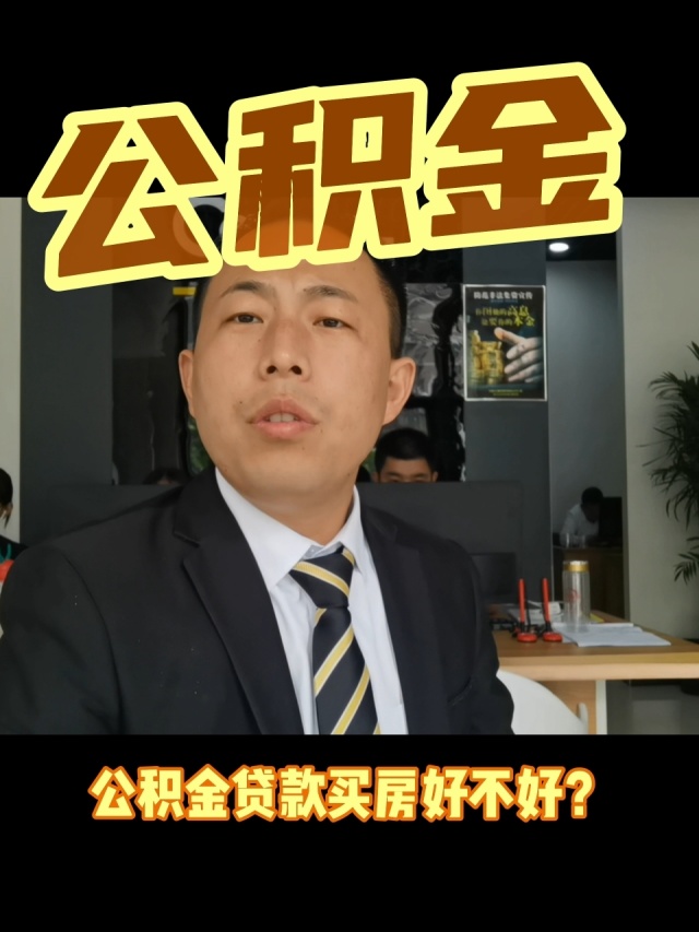 最新电子公积金卡会过期吗方法分析(最方便真实的海宁电子公积金卡怎么用方法)