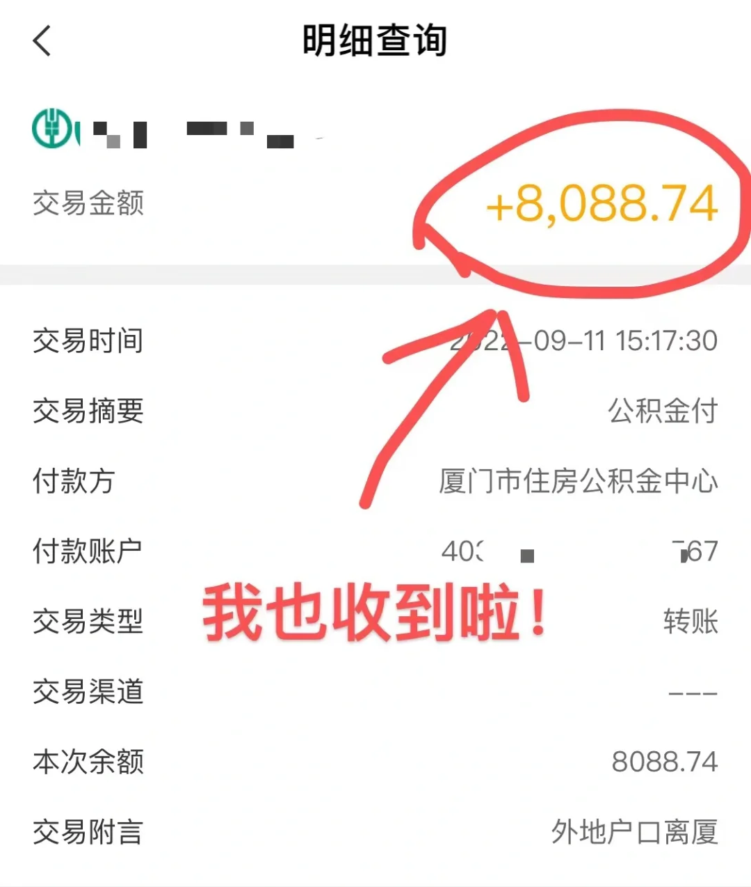 最新急用钱公积金卡的钱能取出来吗方法分析(最方便真实的海宁急用钱公积金卡的钱能取出来吗现在方法)