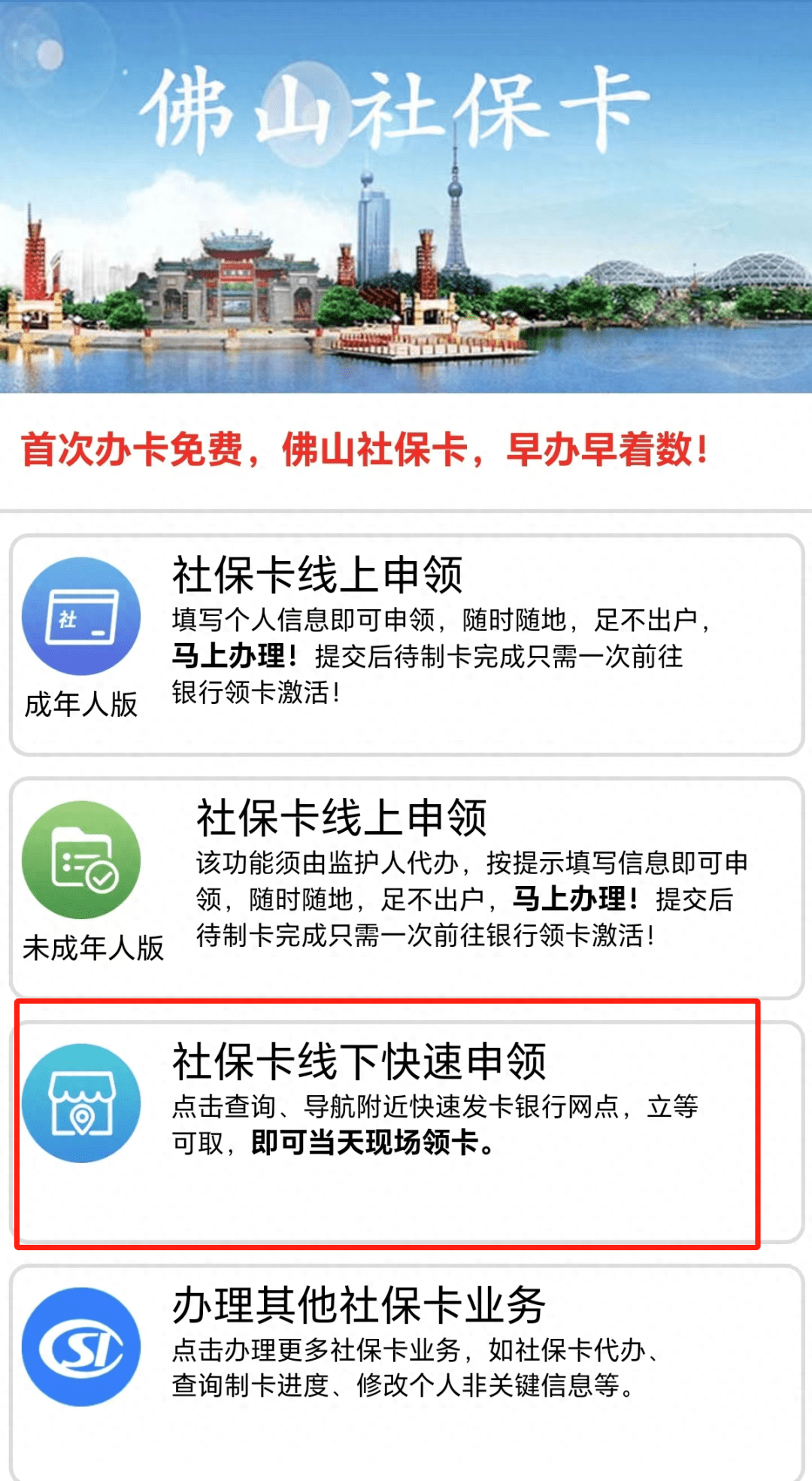 最新24小时套社保卡微信方法分析(最方便真实的海宁社保卡在微信上怎么领钱方法)