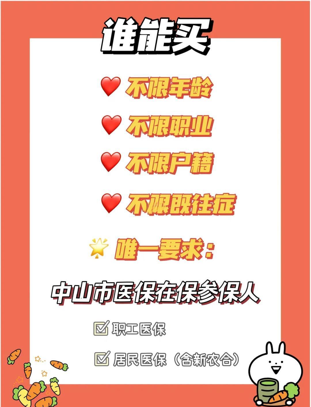 最新惠民保公积金支付方法分析(最方便真实的海宁惠民保如何用医保卡支付方法)