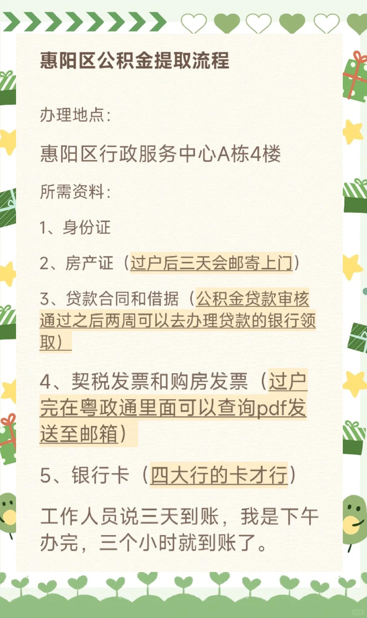 最新惠民保公积金支付方法分析(最方便真实的海宁惠民保如何用医保卡支付方法)