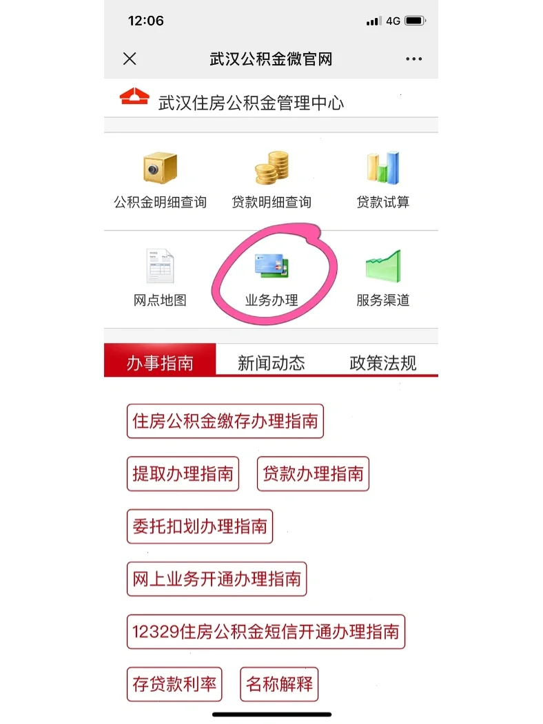 最新公积金卡惠民保险代扣怎么取消方法分析(最方便真实的海宁公积金卡惠民保险代扣怎么取消绑定方法)