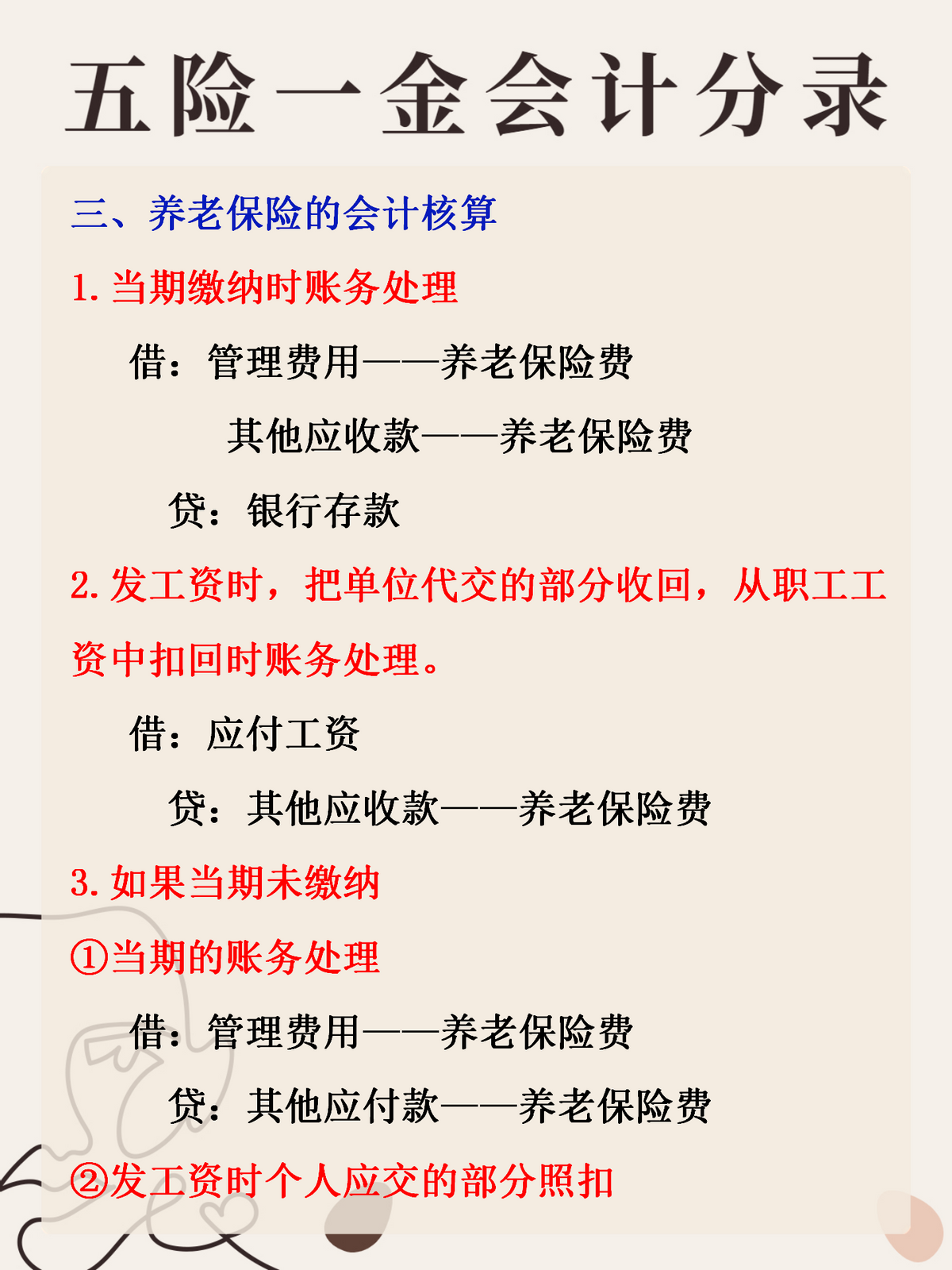 最新公积金卡惠民保险代扣怎么取消方法分析(最方便真实的海宁公积金卡惠民保险代扣怎么取消绑定方法)