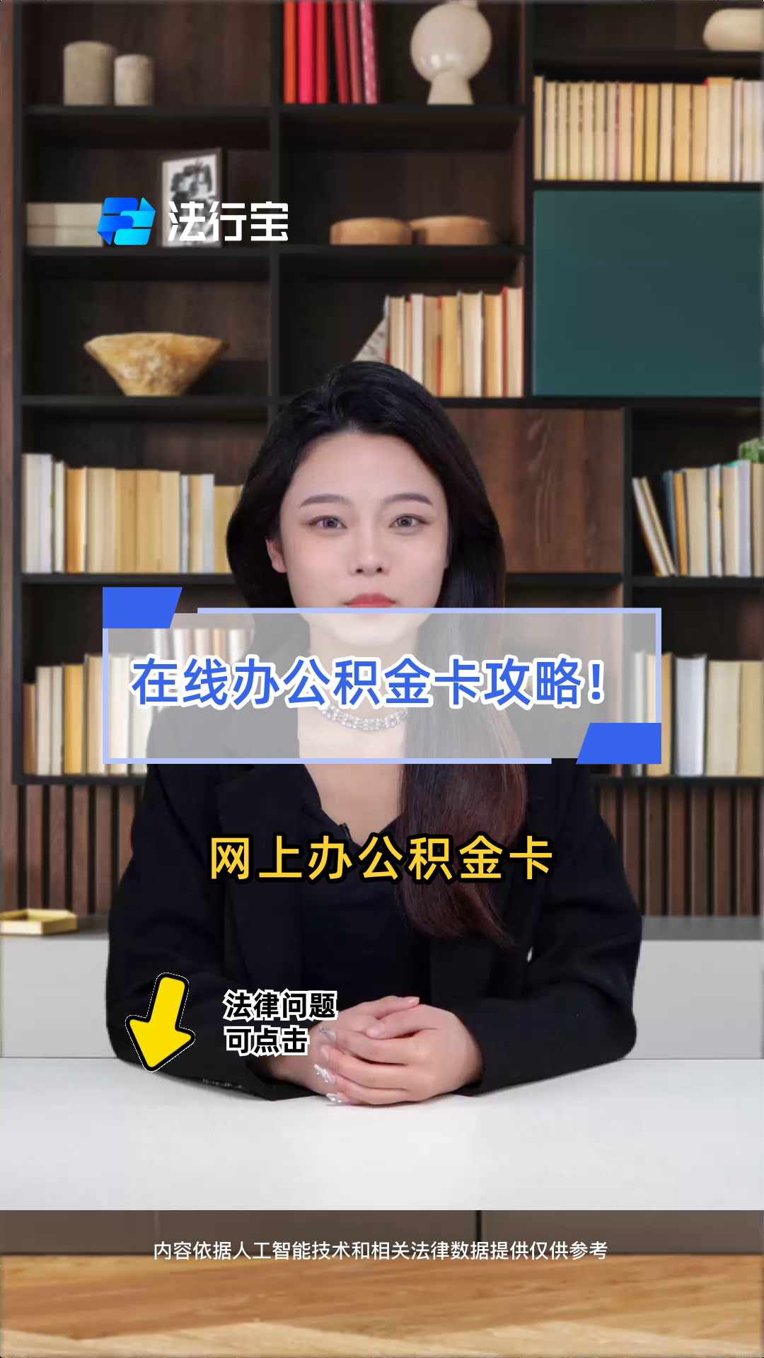 最新公积金卡过期了怎么重新办理方法分析(最方便真实的海宁住房公积金卡到期了会影响取公积金吗方法)