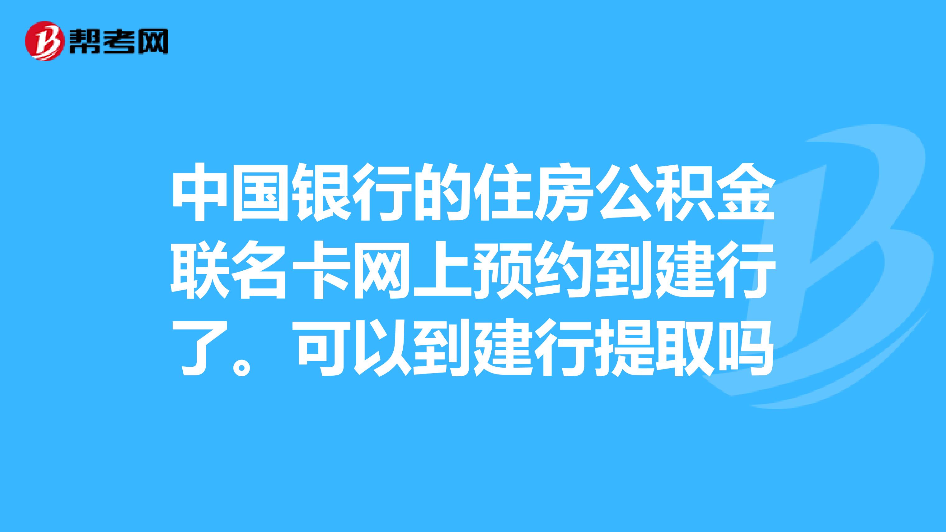 最新公积金卡过期了怎么重新办理方法分析(最方便真实的海宁住房公积金卡到期了会影响取公积金吗方法)