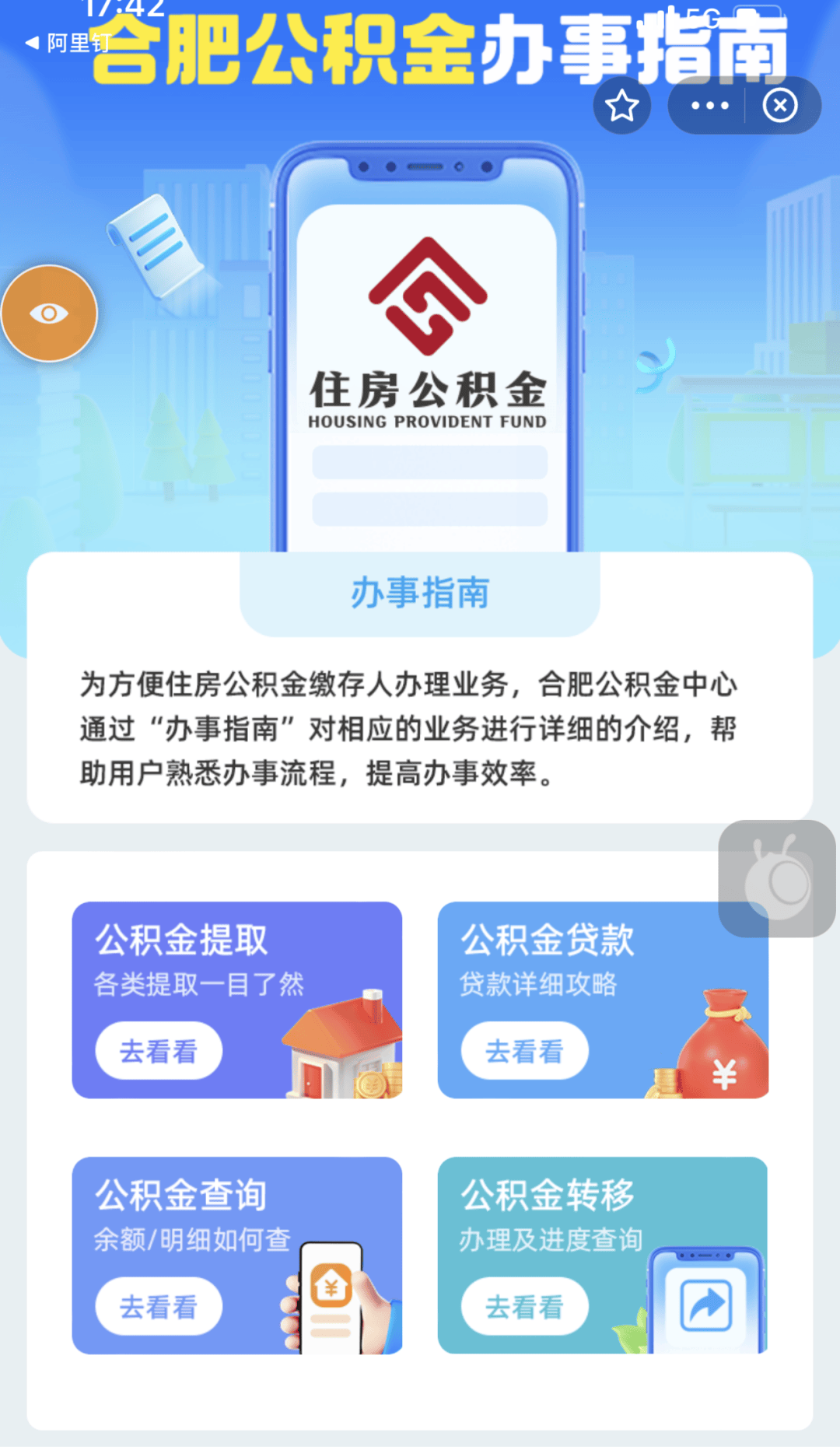 最新公积金卡到期怎么换领新卡方法分析(最方便真实的海宁公积金银行卡到期了,去哪换卡方法)