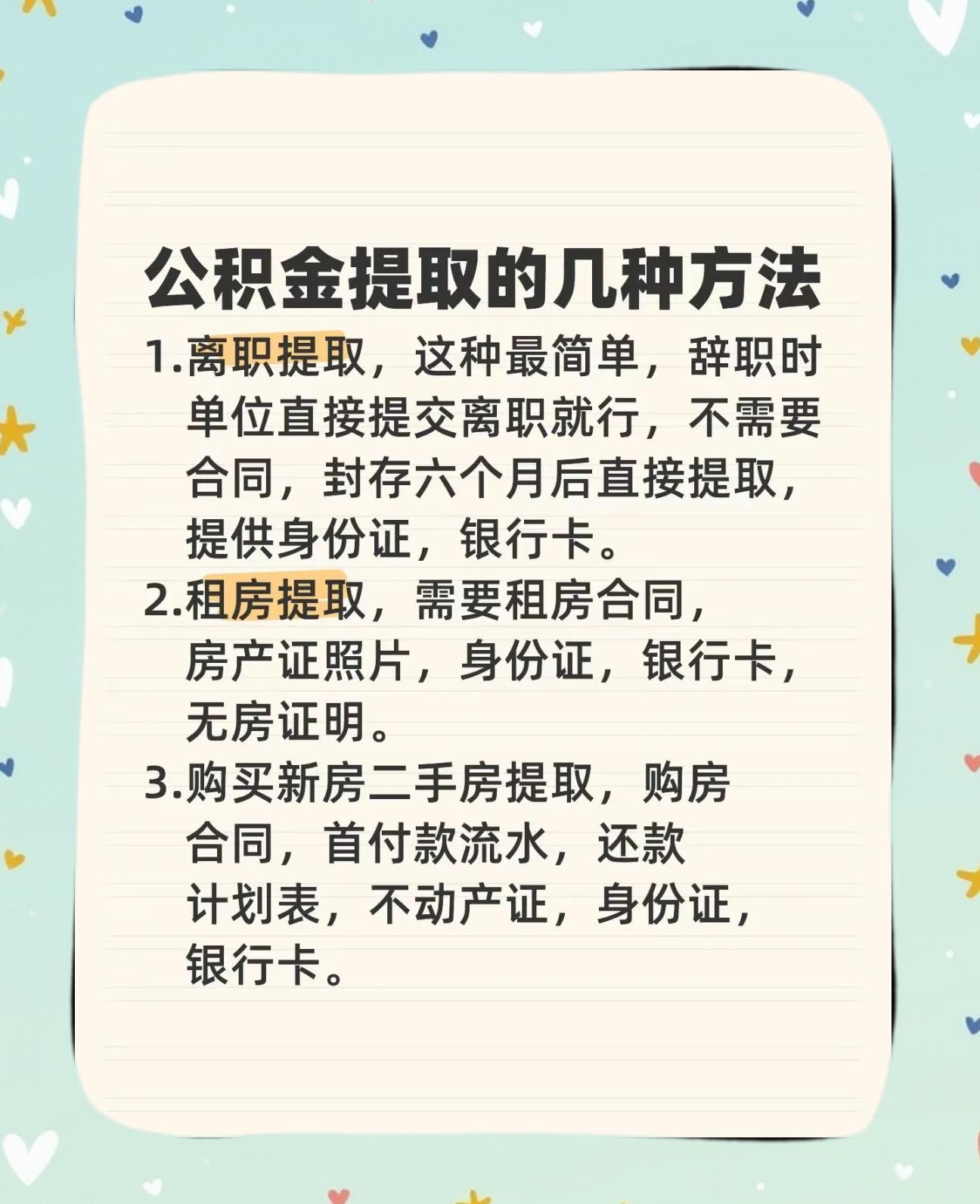 最新公积金卡到期怎么换领新卡方法分析(最方便真实的海宁公积金银行卡到期了,去哪换卡方法)