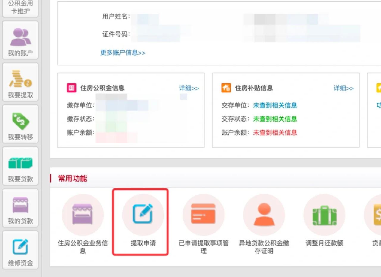 最新公积金换现金秒到账方法分析(最方便真实的海宁公积金换现金秒到账是真的吗方法)