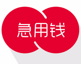最新急用钱套公积金卡方法分析(最方便真实的海宁我有一笔公积金,请问有什么办法套现?方法)