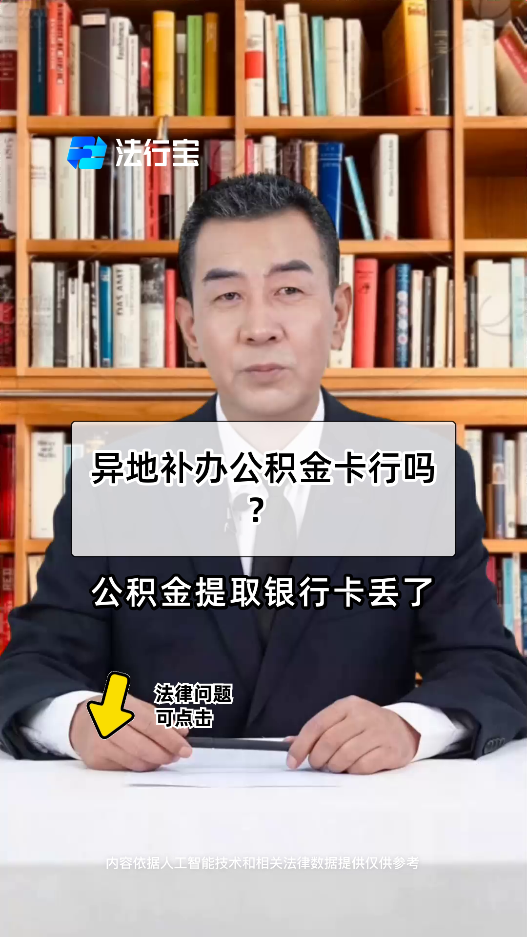 最新公积金卡到期了去哪里换新公积金卡方法分析(最方便真实的海宁公积金卡到期了去哪里换新公积金卡呢方法)