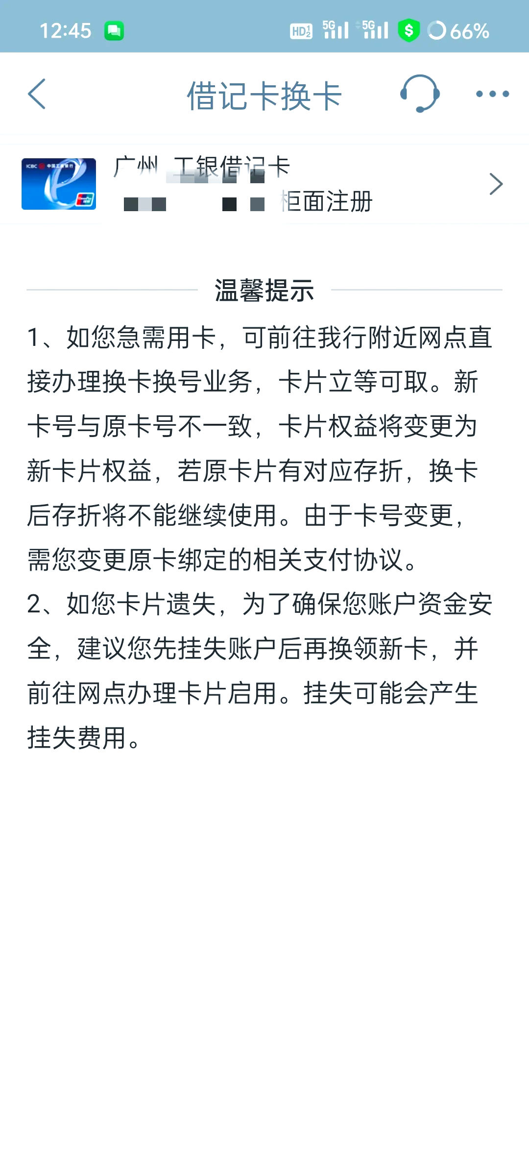 最新公积金卡过期了去哪里换新卡方法分析(最方便真实的海宁公积金卡过期了钱还打得上来不?方法)