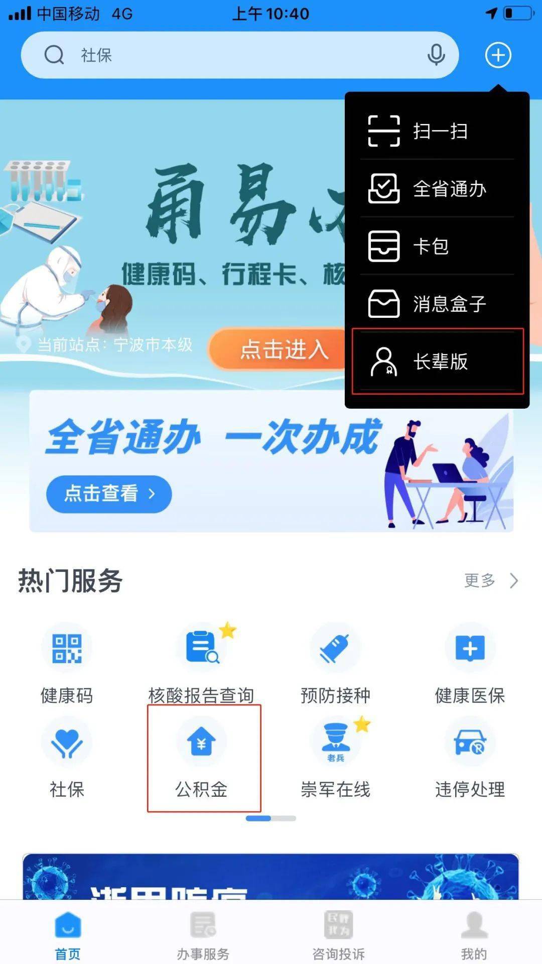 最新公积金卡过期了去哪里换新卡方法分析(最方便真实的海宁公积金卡过期了钱还打得上来不?方法)