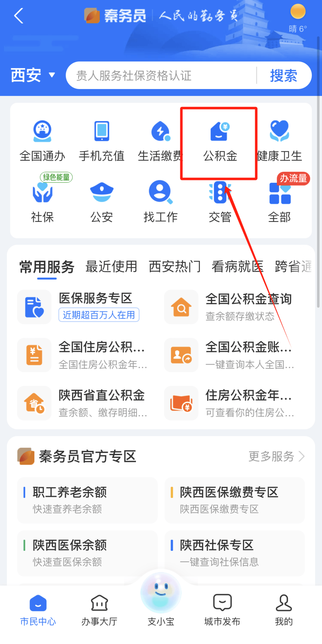 最新公积金卡需要去哪里办理方法分析(最方便真实的海宁公积金卡需要去哪里办理业务方法)