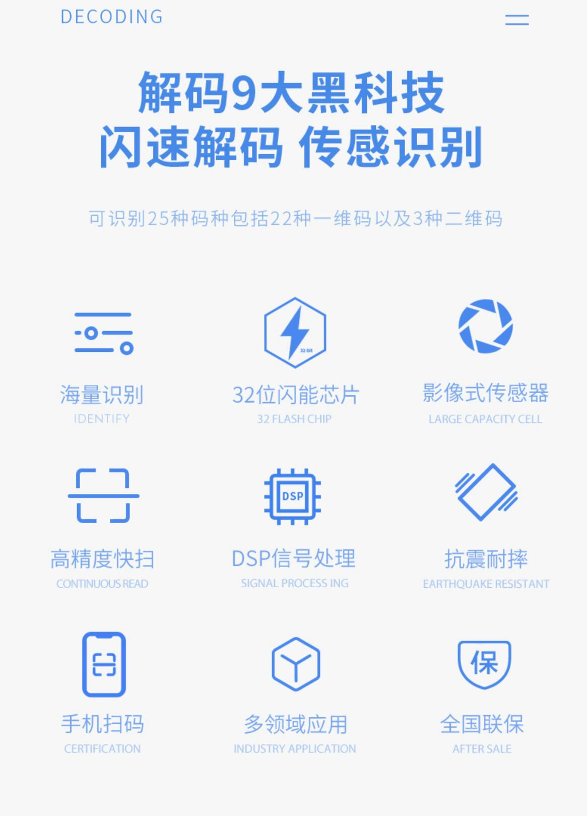 最新手机扫一扫识别条形码方法分析(最方便真实的海宁手机扫一扫识别条形码怎么扫方法)