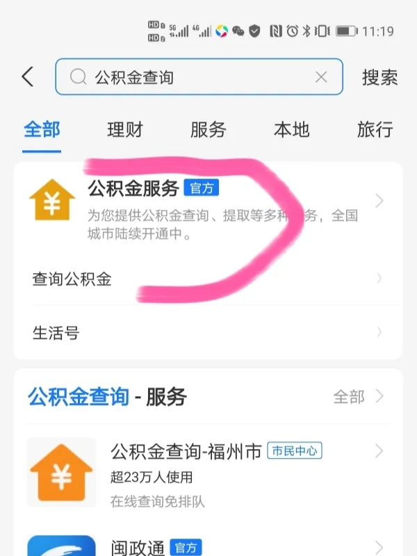 最新公积金卡过期了怎么办理流程方法分析(最方便真实的海宁公积金牡丹卡过期了方法)