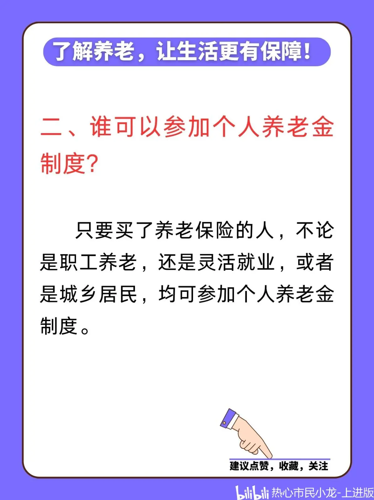 最新套取养老金最厉害三个方法方法分析(最方便真实的海宁套取养老金判刑标准方法)