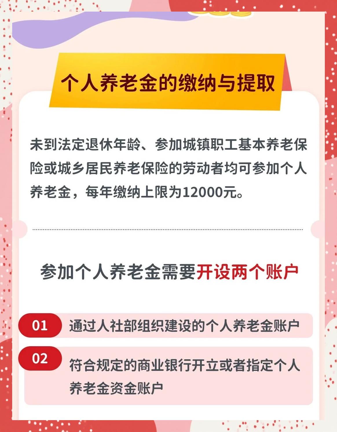 最新套取养老金最厉害三个方法方法分析(最方便真实的海宁套取养老金判刑标准方法)