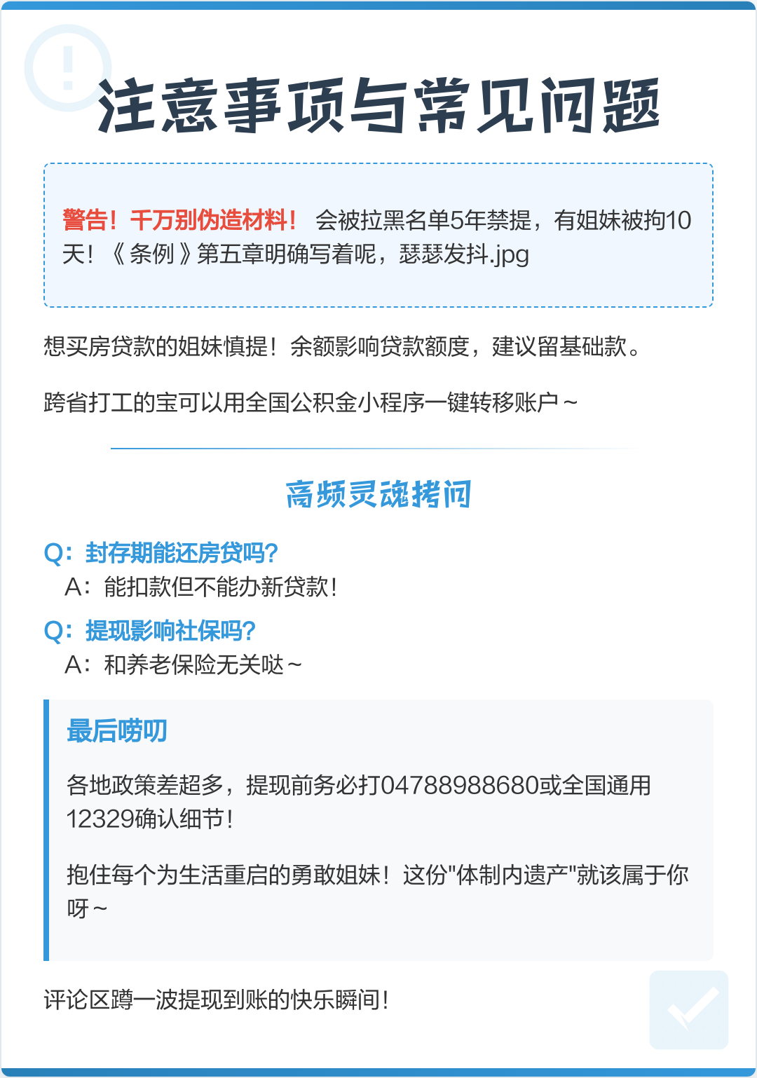 最新公积金提现渠道方法分析(最方便真实的海宁公积金提现渠道怎么选方法)