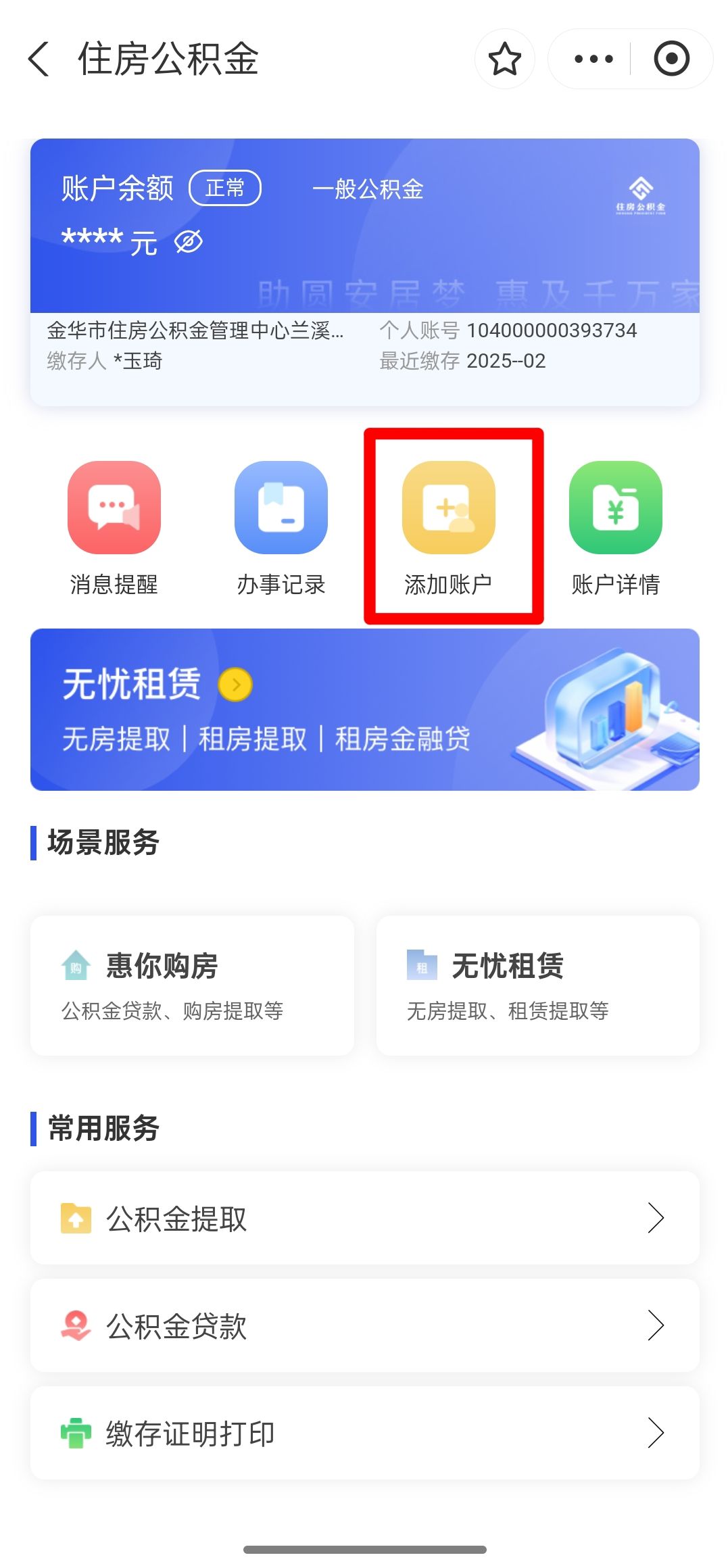 最新如何使用公积金卡方法分析(最方便真实的海宁公积金卡如何提取公积金方法)