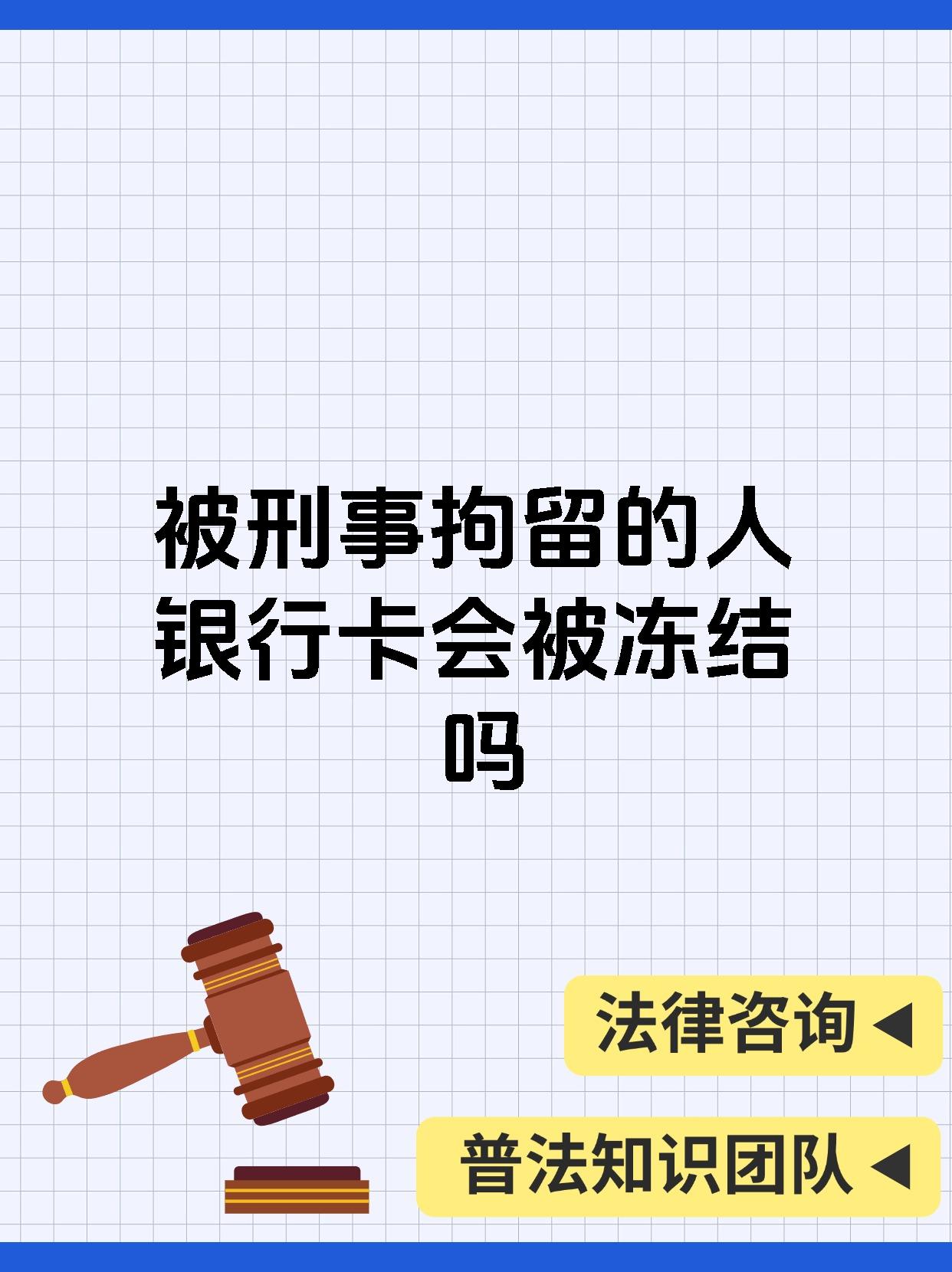 最新公积金卡会被法院冻结吗方法分析(最方便真实的海宁公积金卡会不会被冻结方法)