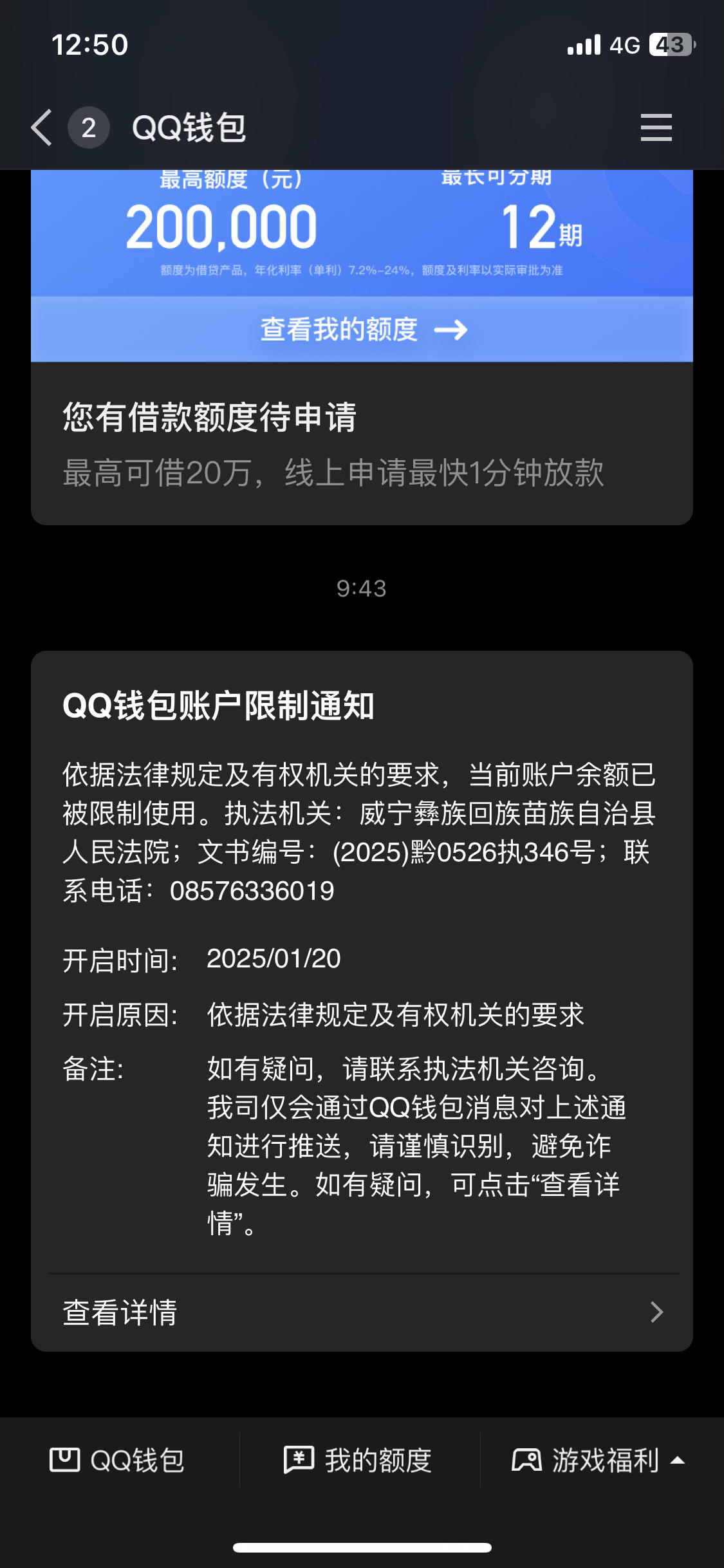最新法院多久查到新卡冻结方法分析(最方便真实的海宁法院多久查到新银行卡方法)
