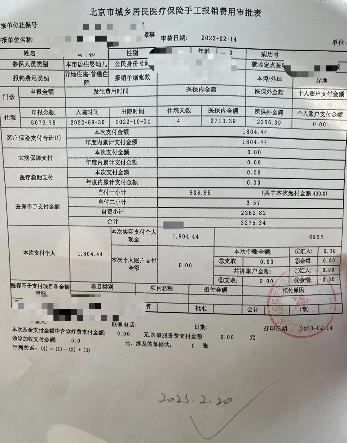 最新医疗报销90%怎么计算方法分析(最方便真实的海宁医保90%报销比例方法)
