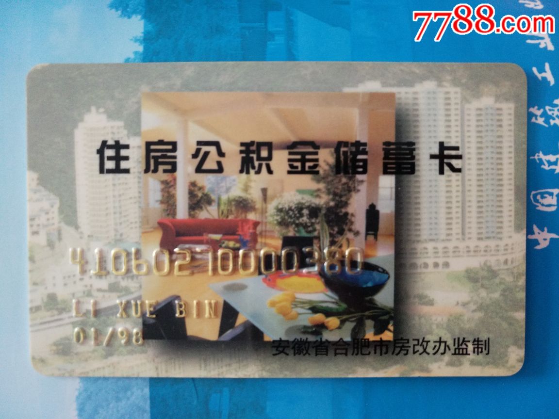最新成都公积金卡400取现vx方法分析(最方便真实的海宁公积金可以全部取出来吗方法)