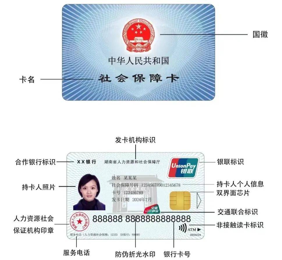 最新为什么不建议换3代社保卡方法分析(最方便真实的海宁为什么银行抢着换三代社保卡方法)
