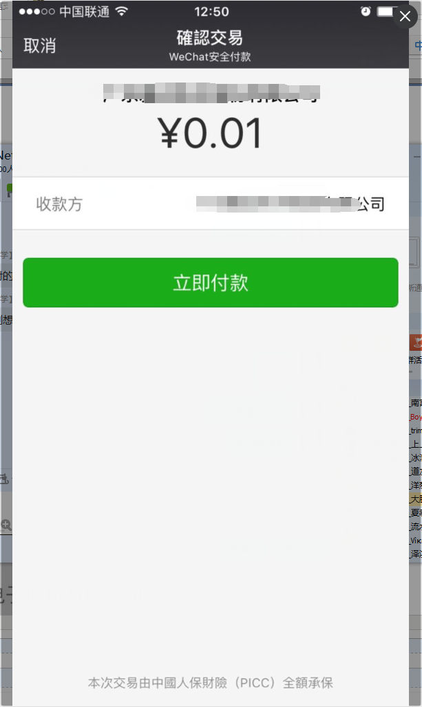 最新扫码商家付款如何撤销方法分析(最方便真实的海宁商家扫付款码还要输密码怎么取消方法)