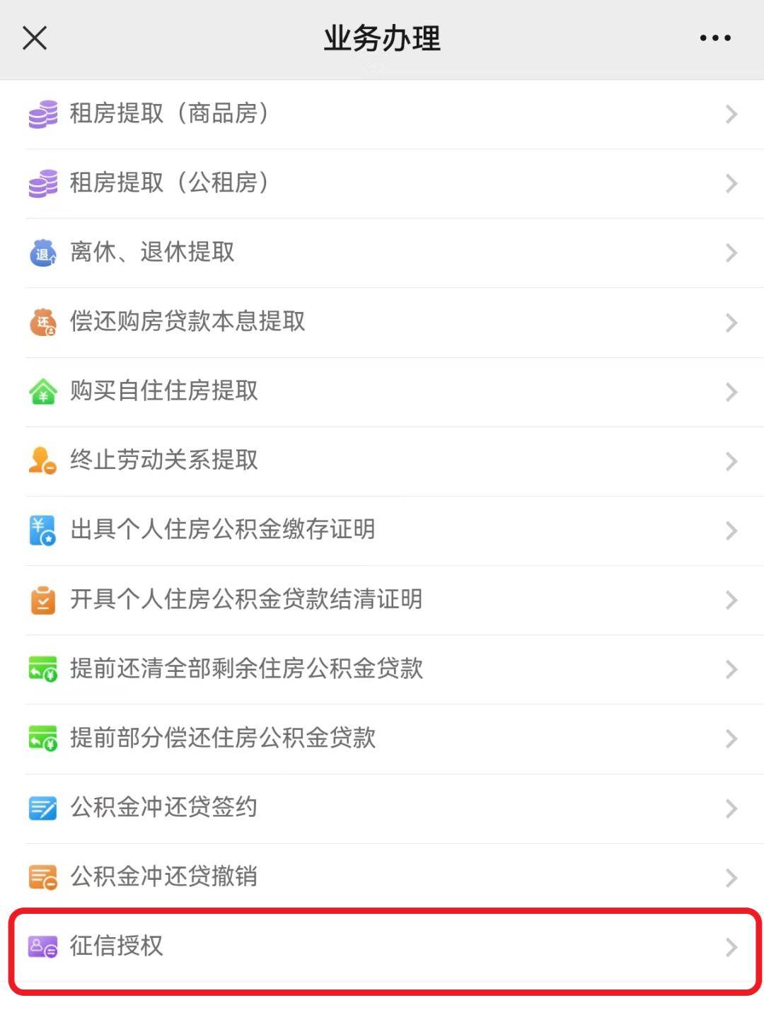 最新公积金小额提取代办200以内微信方法分析(最方便真实的海宁公积金小额提取代办200以内微信怎么提取方法)
