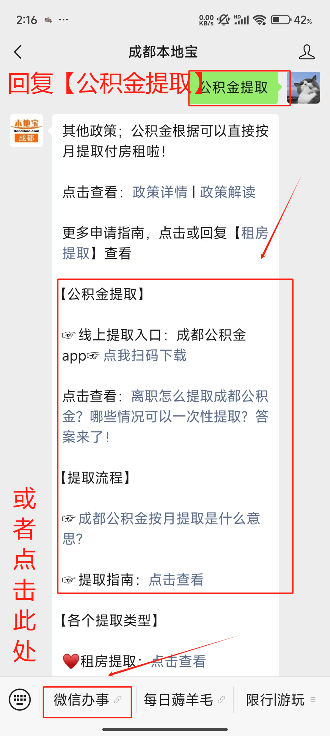 最新公积金小额提取代办200以内微信方法分析(最方便真实的海宁公积金小额提取代办200以内微信怎么提取方法)