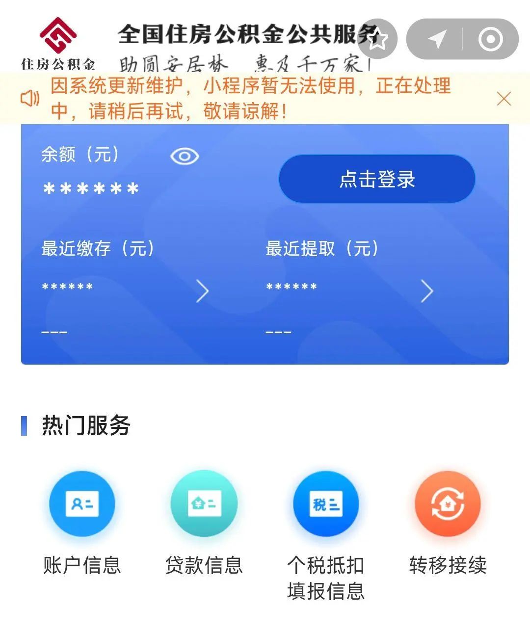 最新支付宝商家公积金助手方法分析(最方便真实的海宁支付宝公积金授权在哪里方法)