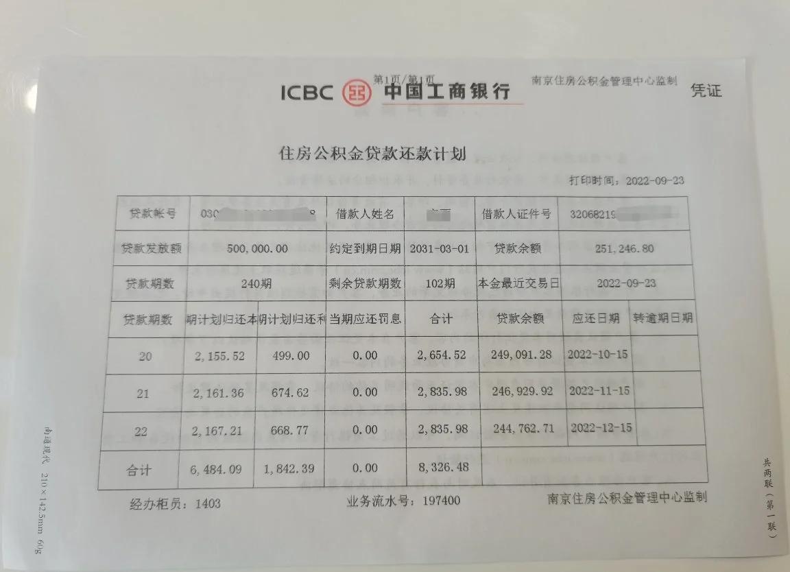 最新公积金卡有有效期没方法分析(最方便真实的海宁公积金卡有效期怎么看方法)