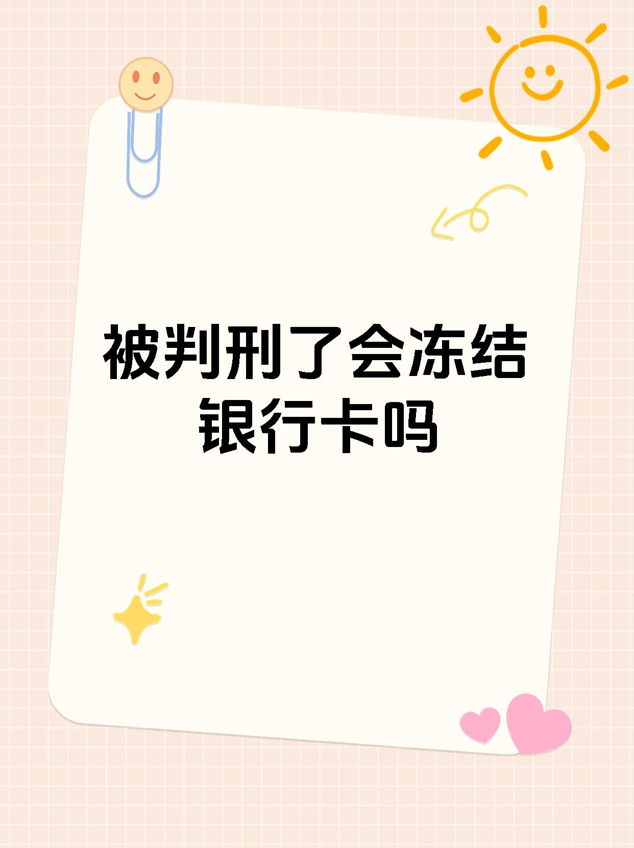 最新法院执行公积金卡会被冻结吗方法分析(最方便真实的海宁住房公积金被法院执行方法)