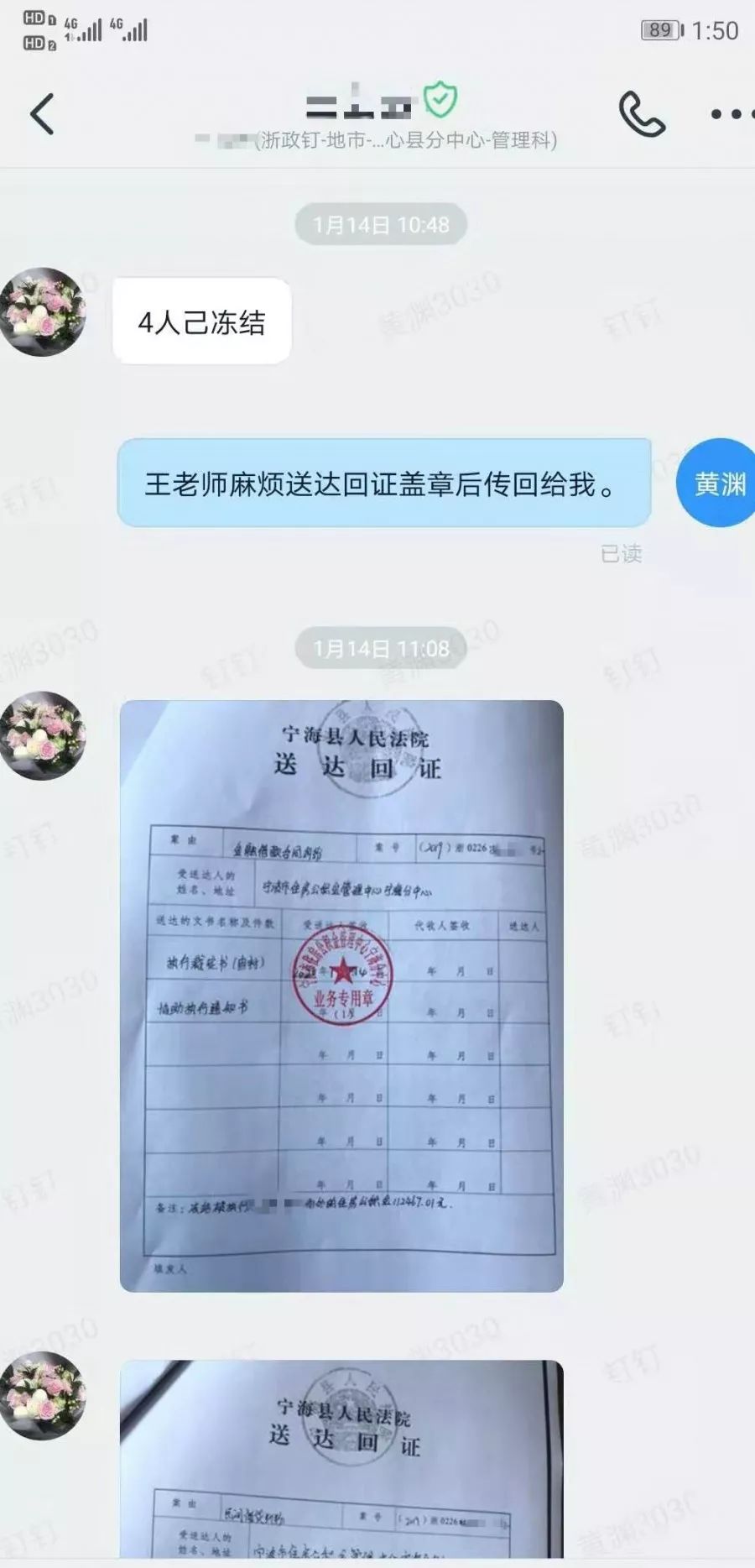 最新法院执行公积金卡会被冻结吗方法分析(最方便真实的海宁住房公积金被法院执行方法)