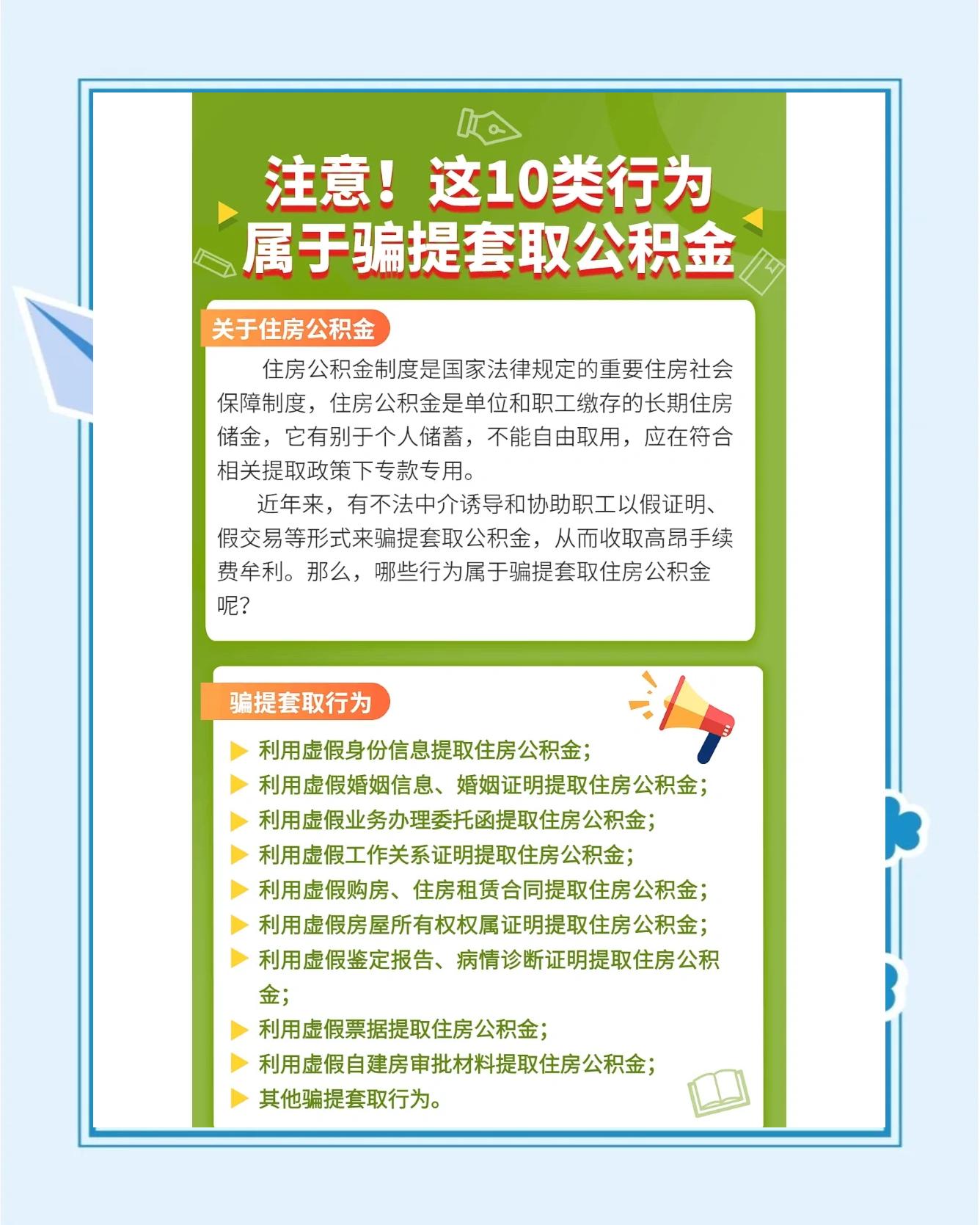 最新公积金套取现金最佳方法方法分析(最方便真实的海宁公积金套现需要什么手续方法)
