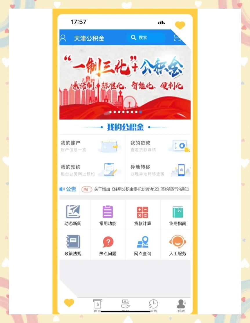 最新药店会帮套公积金取现吗方法分析(最方便真实的海宁药店会帮套公积金取现吗是真的吗方法)